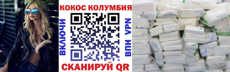 Cocaine Эквадор Геленджик