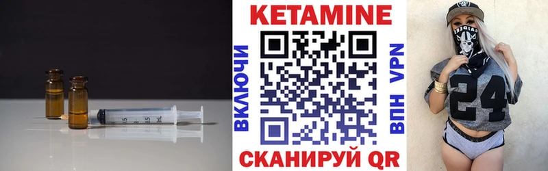 Кетамин ketamine Геленджик
