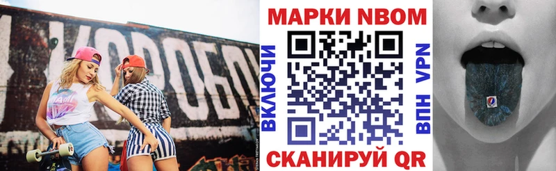 Марки N-bome 1,5мг Геленджик